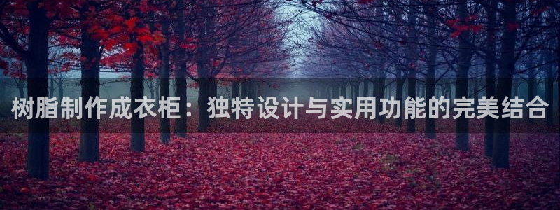 利记官网葡京投注网址