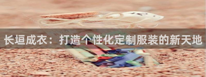 万利记唯一官网