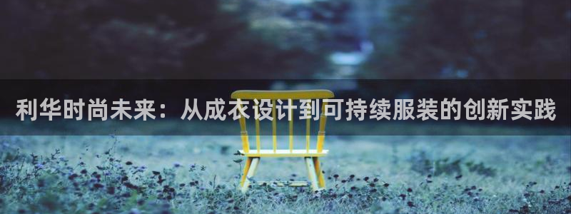 利记官网是多少
