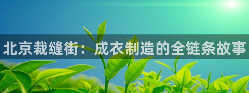 香港利记lee kee集团官网