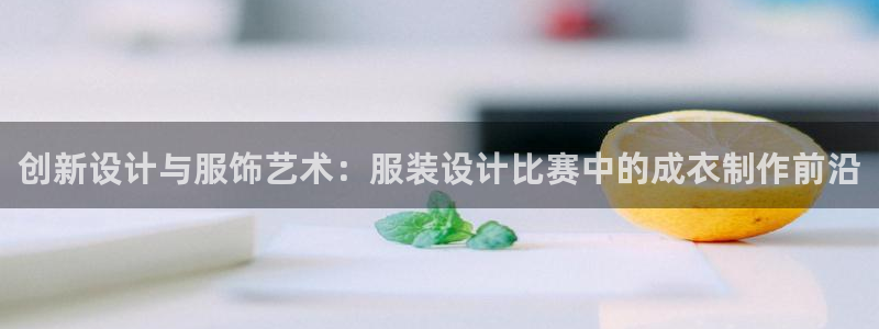 利记官网香菜1
